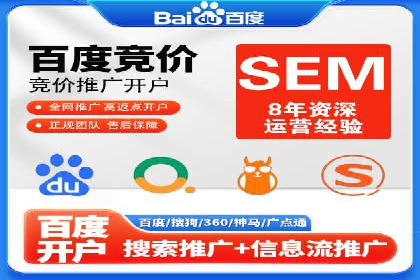 个人如何快速开通百度竞价账户